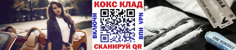 КОКАИН 99%  Купить где  Балабаново 