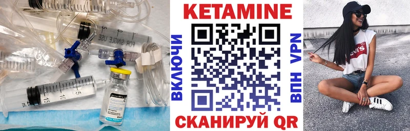 Кетамин ketamine  Купить закладки  Балабаново 