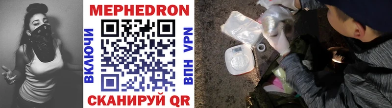 МЕФ mephedrone  Купить  Балабаново 